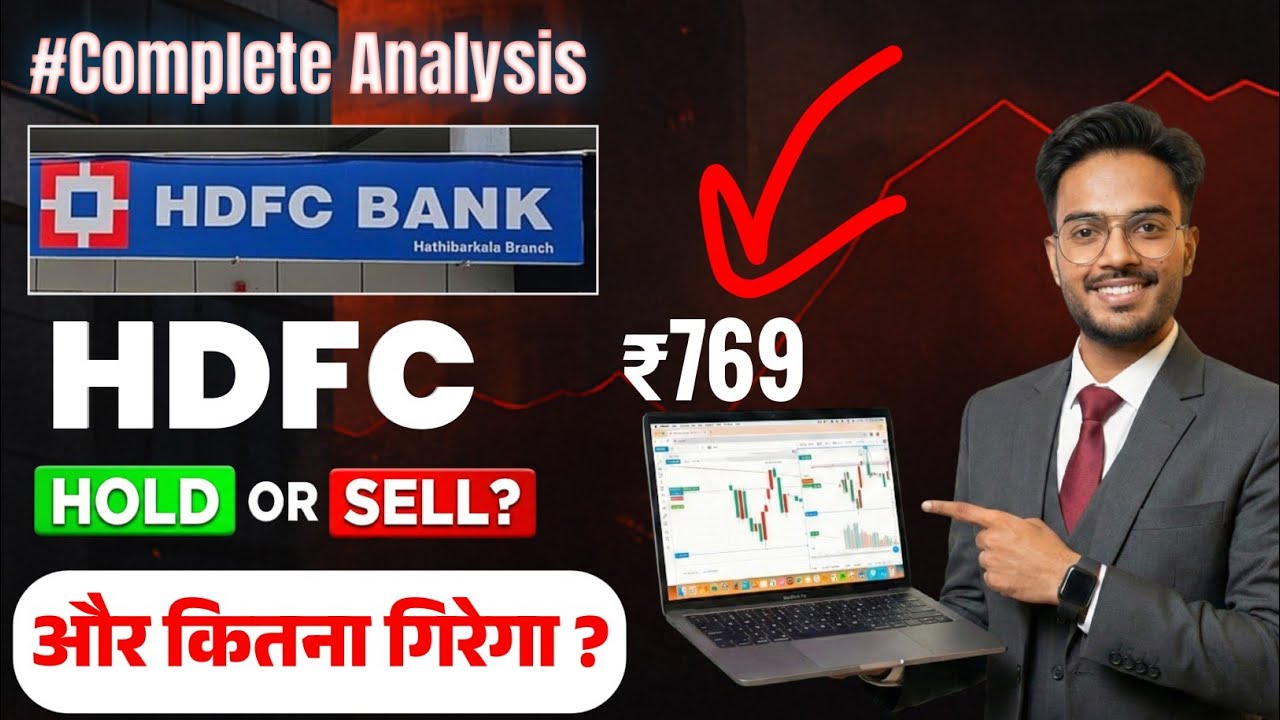 HDFC Share Analysis | HDFC Share Latest News | Hdfc Hold or Sell ?