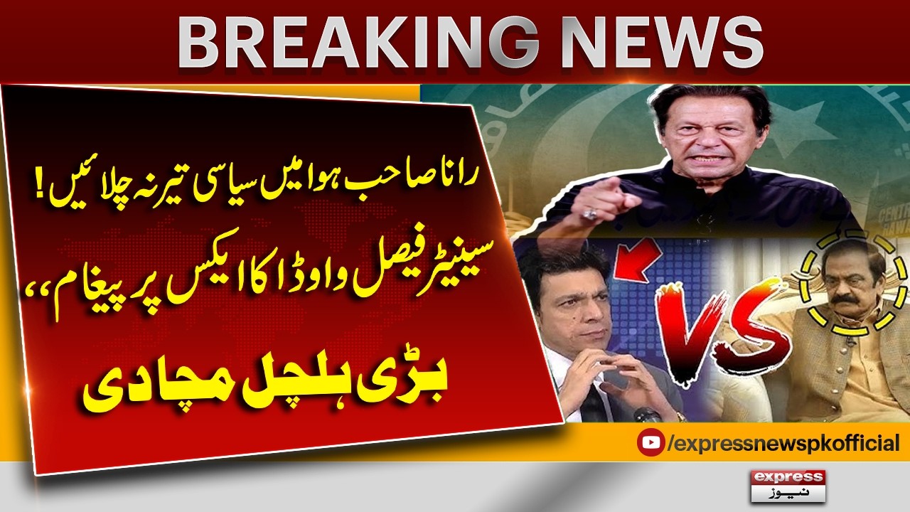 Faisal Vawda’s Strong Message to Rana Sanaullah Sparks Political Storm | Deal with Imran Khan