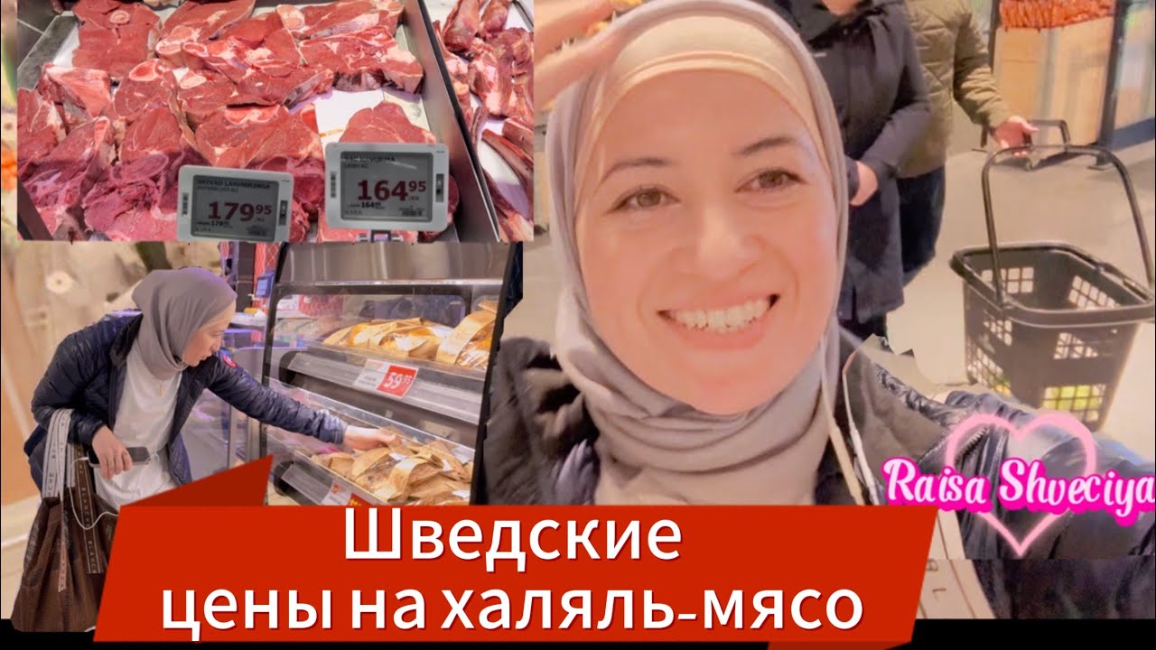 ОБЗОР ЦЕН НА ПРОДУКТЫ В ШВЕЦИИ/ДУБАЙСКИЙ ШОКОЛАД-ХОРОШИЙ МАРКЕТИНГ? 🍫