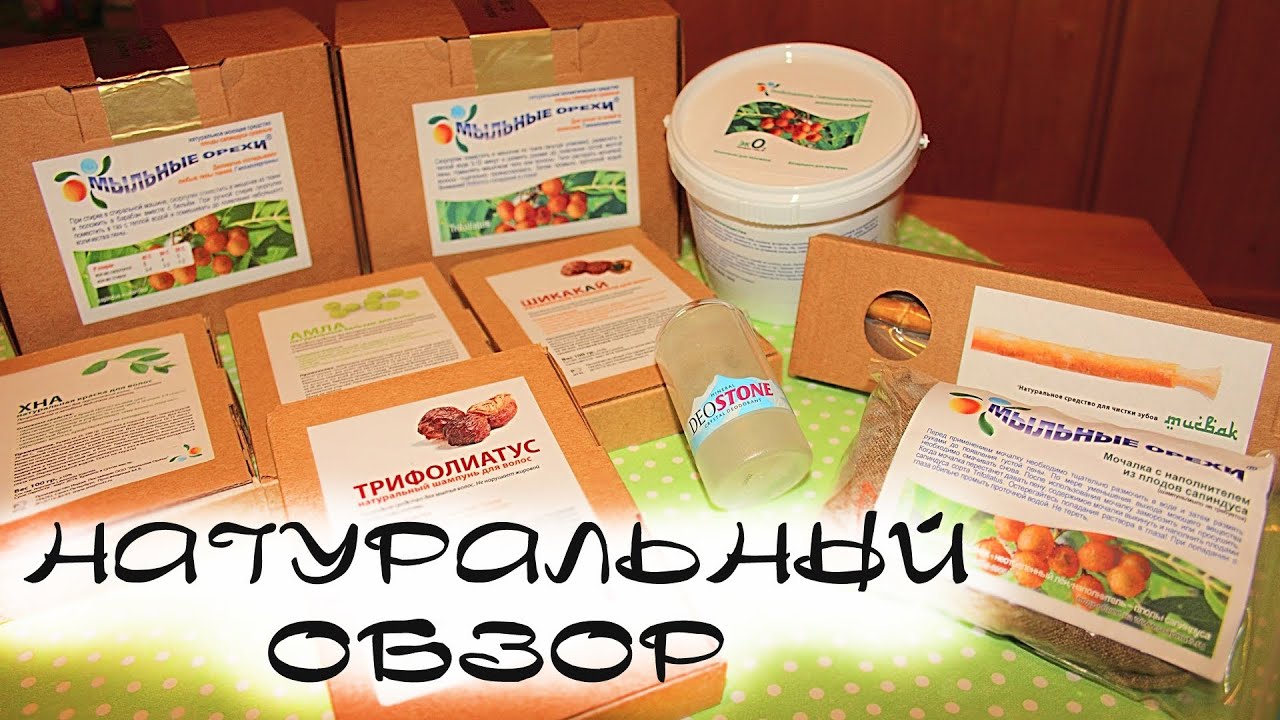 Обзор натуральностей