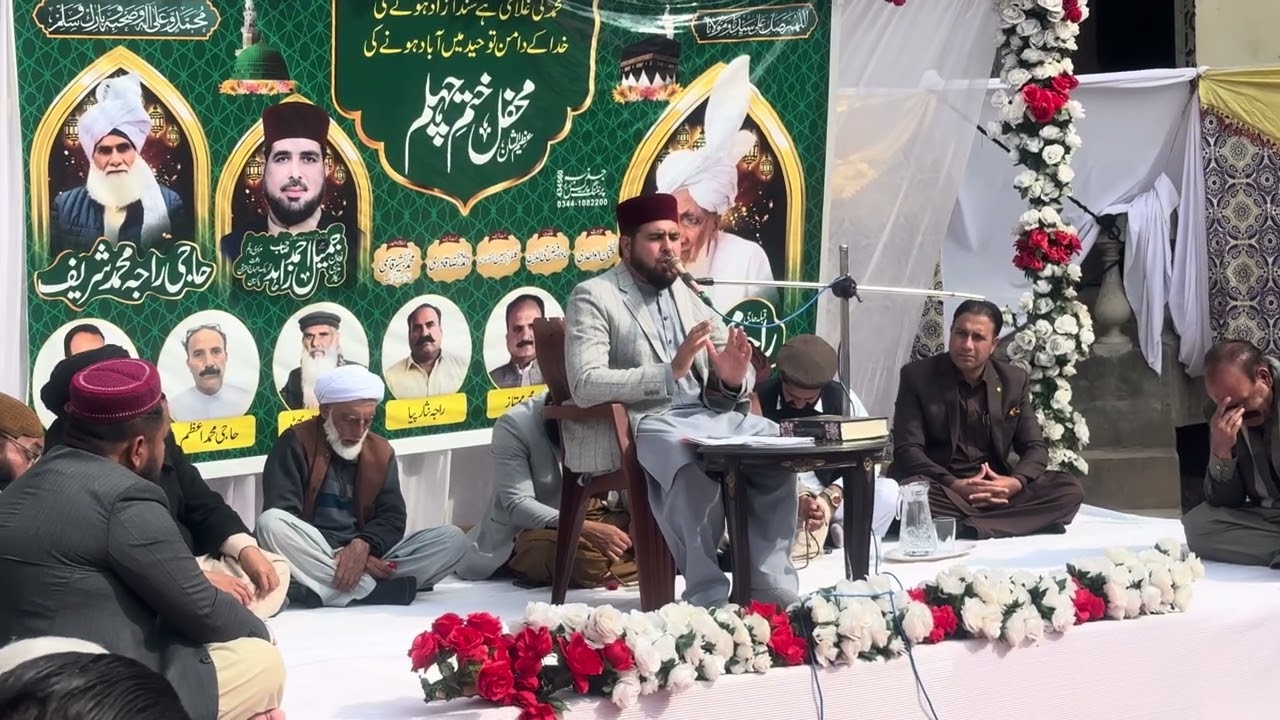 حاجی یوسف مرحوم کے چالیسویں کے ختم پر بہت پیارا خطاب