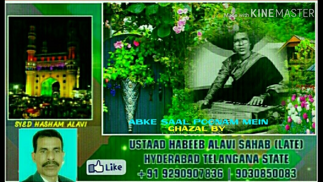 ABKE SAAL POONAM MEIN (GHAZAL) BY - USTAAD HABEEB ALAVI