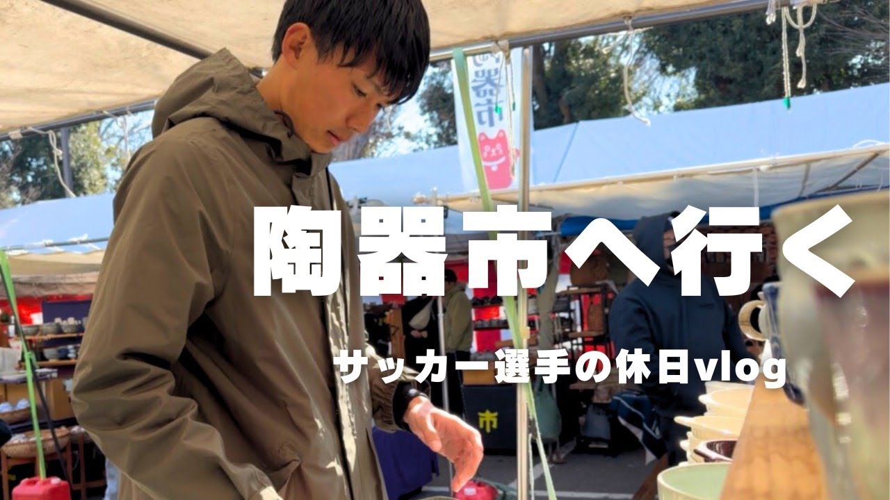 【休日Vlog】宇都宮に来て初めての休日。お皿を探して、カフェに行って、パスタを食べて。