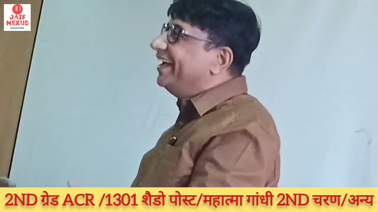 विपिन प्रकाश शर्मा: MGGS 2nd ग्रेड ACR, 1301 शेडो पोस्ट और 75 TSP मैटर पर बड़ी अपडेट!