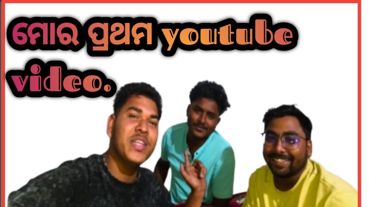 ମୋର ପ୍ରଥମ ବ୍ଲୋଗ ଭିଡ଼ିଓ...😁#viralvlog#minivlog#viralchallenge 