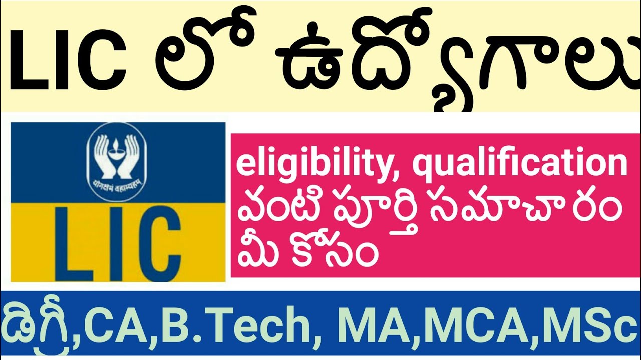 lic aao notification 2019!!! Complete details are here!