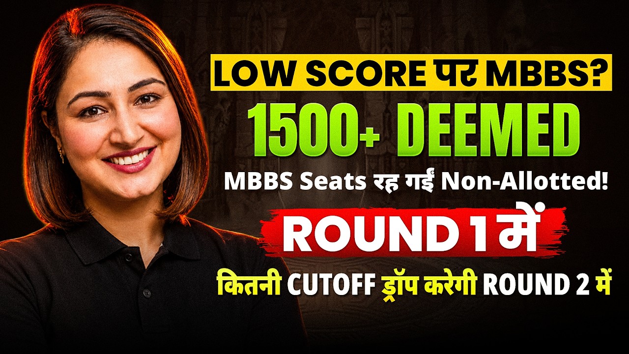 NEET 2026 Deemed Cutoff DROP! Get MBBS at 11.9 Lakh Rank | MCC Round 2  Analysis #lowneetscore