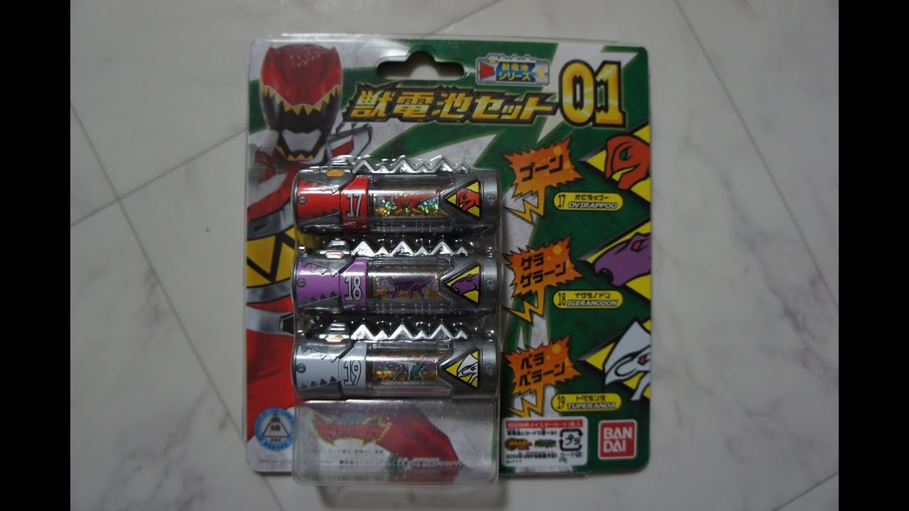 獣電戦隊キョウリュウジャー 獣電池セット01 Kyouryuger Jyudenchiset01