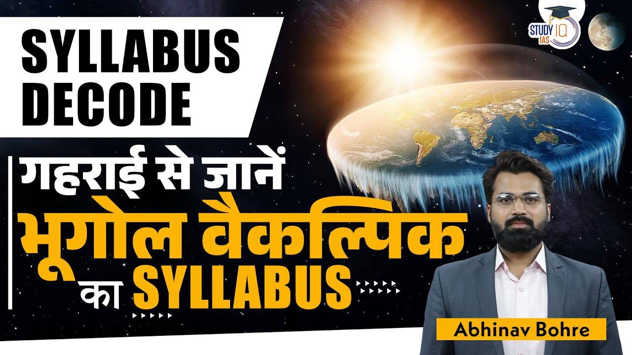 Syllabus Decode of Geography optional with Approach | UPSC Optionals StudyIQ