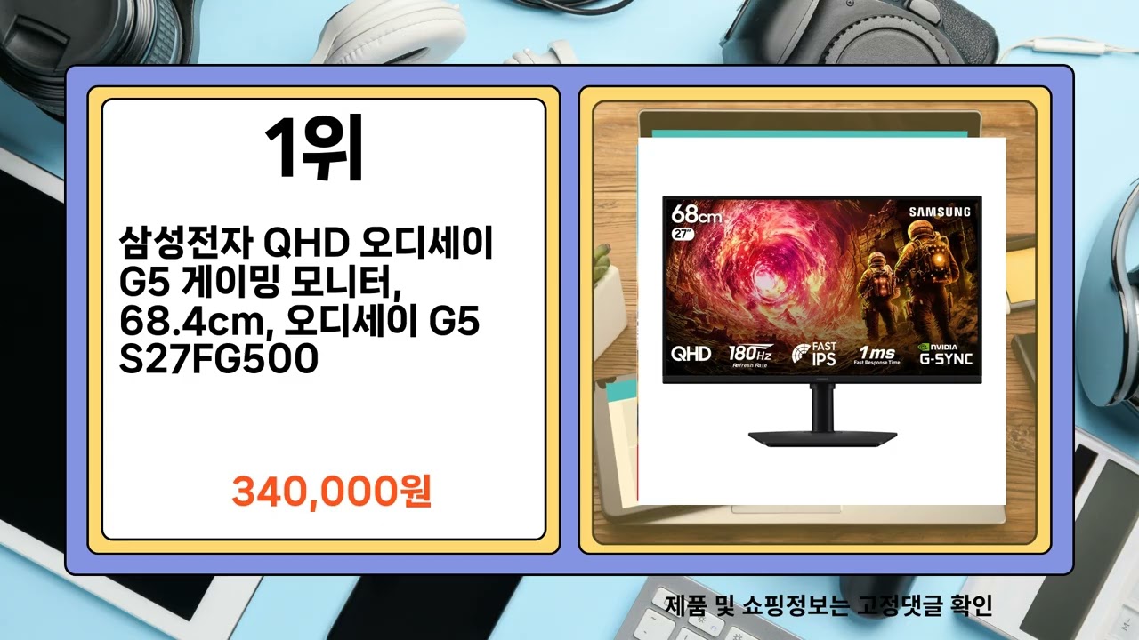 삼성 27인치 모니터 추천 ▶ 브랜드 신뢰도와 화질 밸런스
