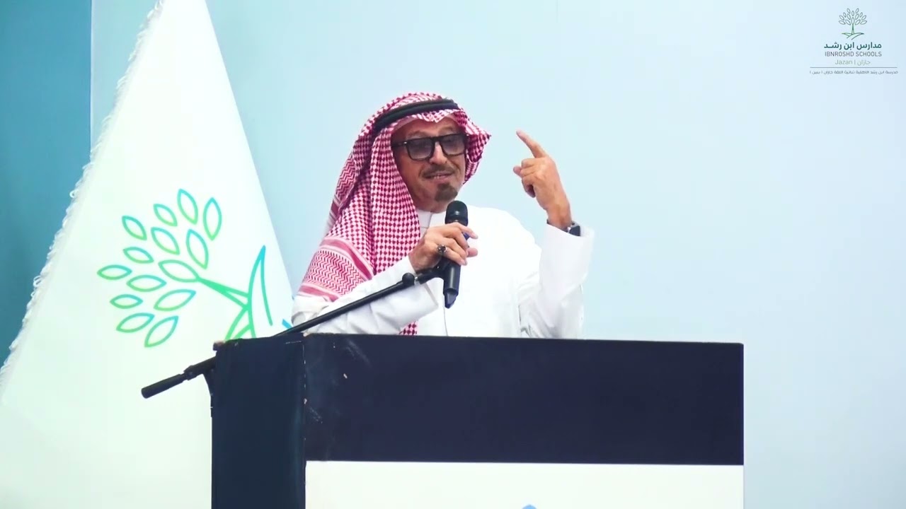 حفل تخرج طلاب مدارس ابن رشد بجازان