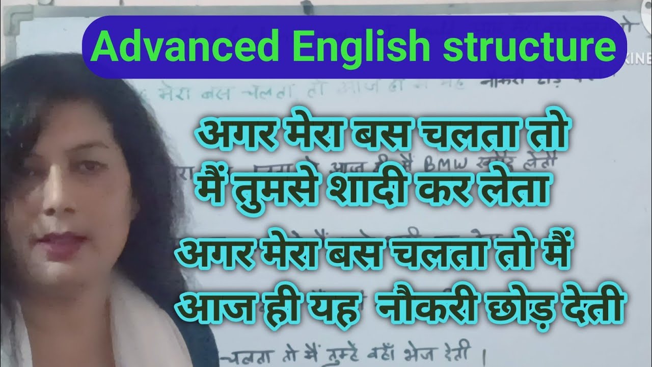'अगर मेरा बस चलता तो' How to say in English || Come to Vijaya English classes  #easyenglisheveryday