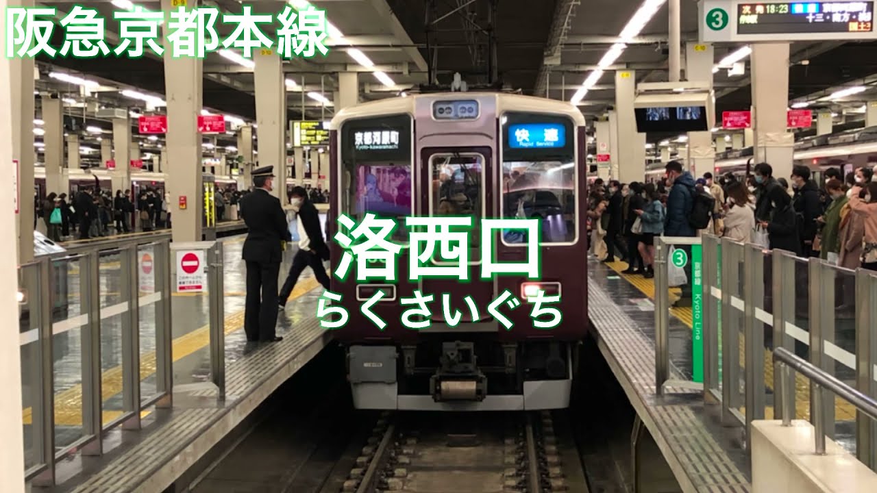 【駅名記憶】重音テトが「千本桜」の曲で阪急電鉄全線の駅名を歌います