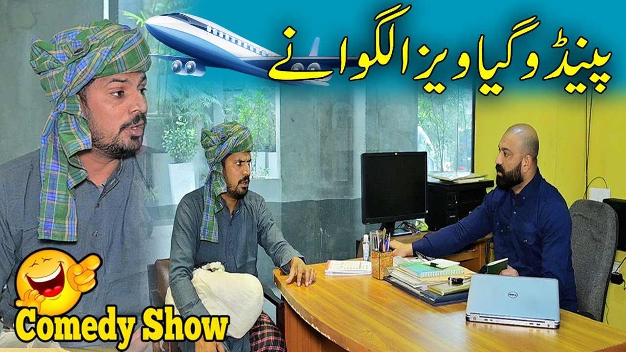 Paindu Gaya Visa Lagwane | Mitha Chala Australia | Road Studio