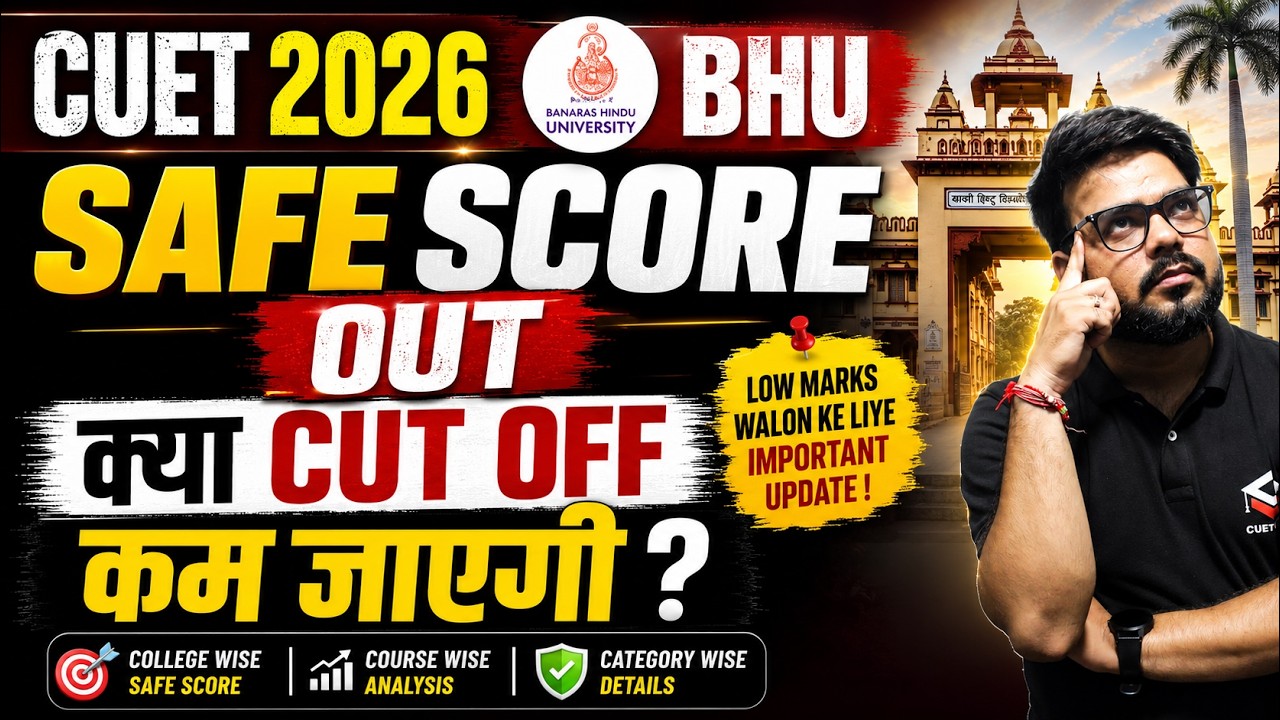 CUET 2026 BHU & AU Expected Cut Off Out 🔥 Category Wise Safe Score | Low Marks Admission?