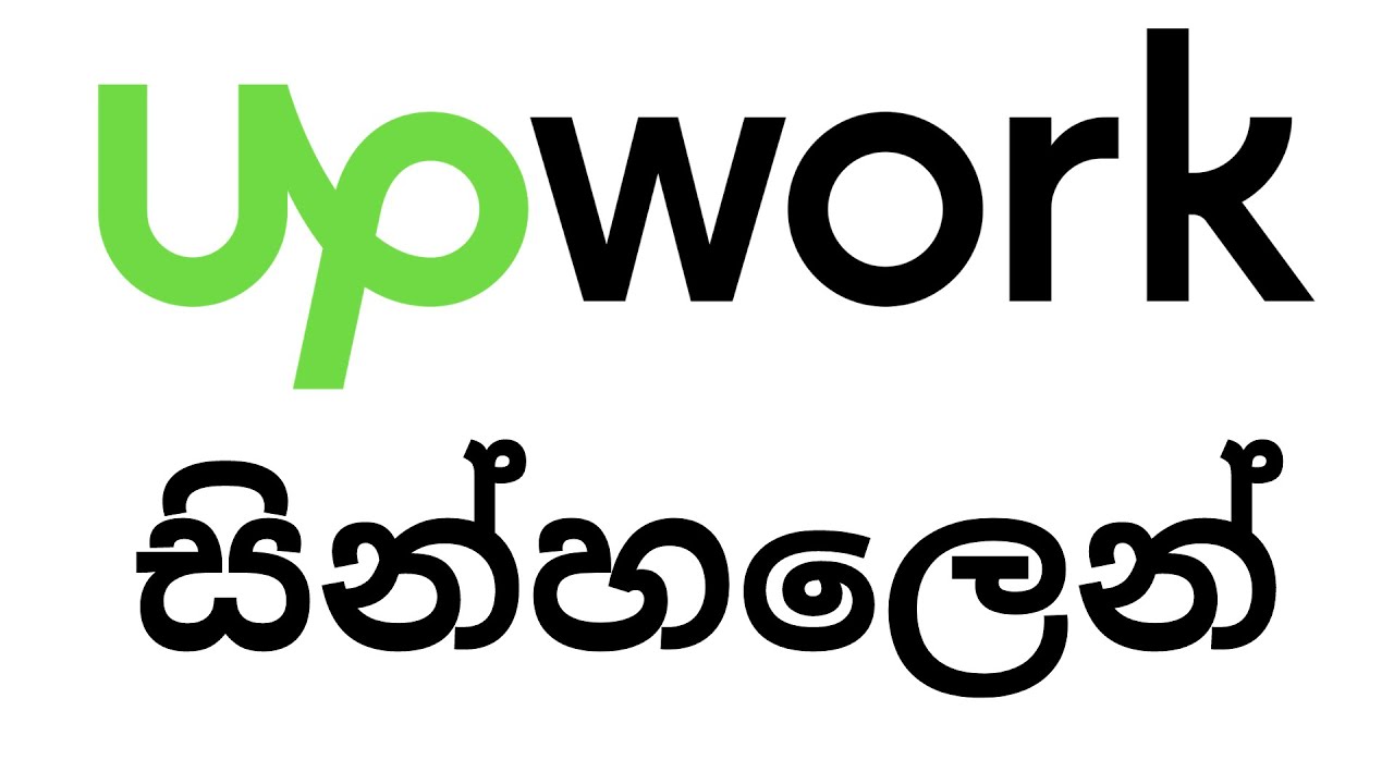 Upwork සින්හලෙන් - Upwork Sinhala Tutorials - Upwork for beginers