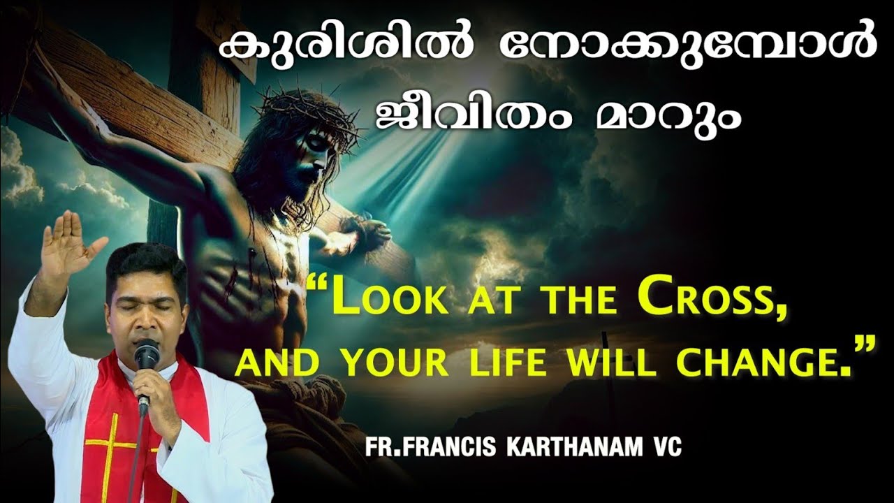 കുരിശില്‍ നോക്കുമ്പോള്‍ ജീവിതം മാറും #gulfnews #gulf  #usa #uae #way #cross #holyweek #holyworld