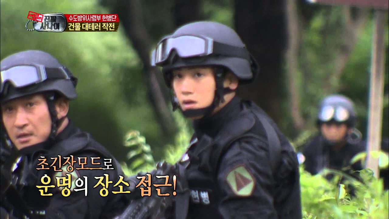 진짜 사나이 - 도주하는 테러범, 잡을 수 있을까?!, #13 20131006