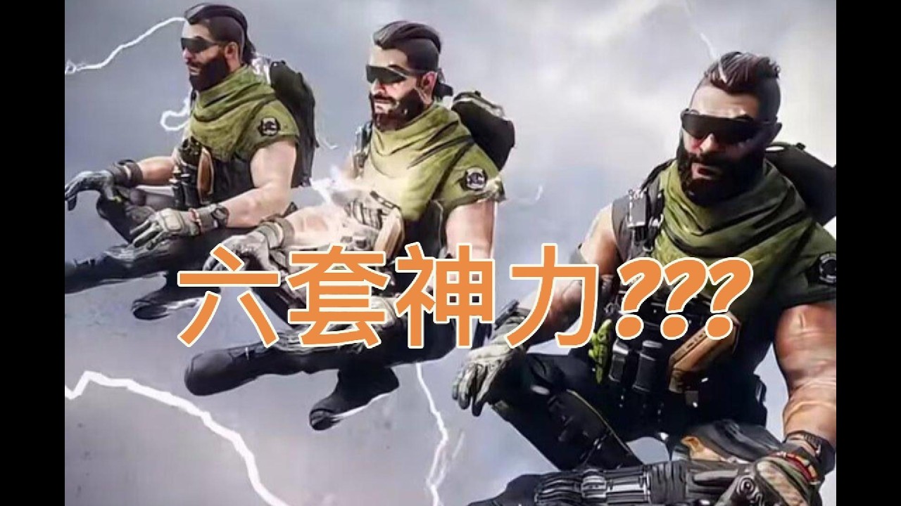 得吃六套!!制裁入侵者! 三角洲行動 浮木俠