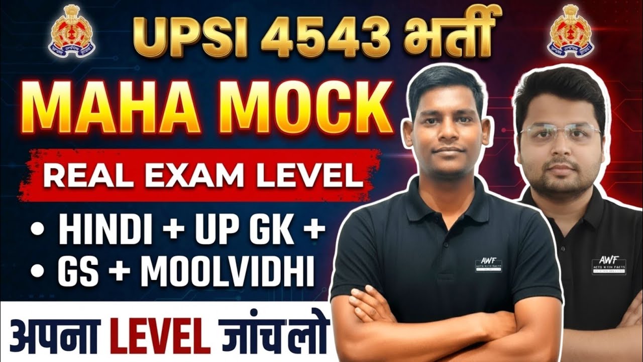 UPSI  MAHA MOCK TEST || UPSI 2026 MOCK TEST||UPSI TOP 100 QUESTIONS || UPSI FULL REVISION ||