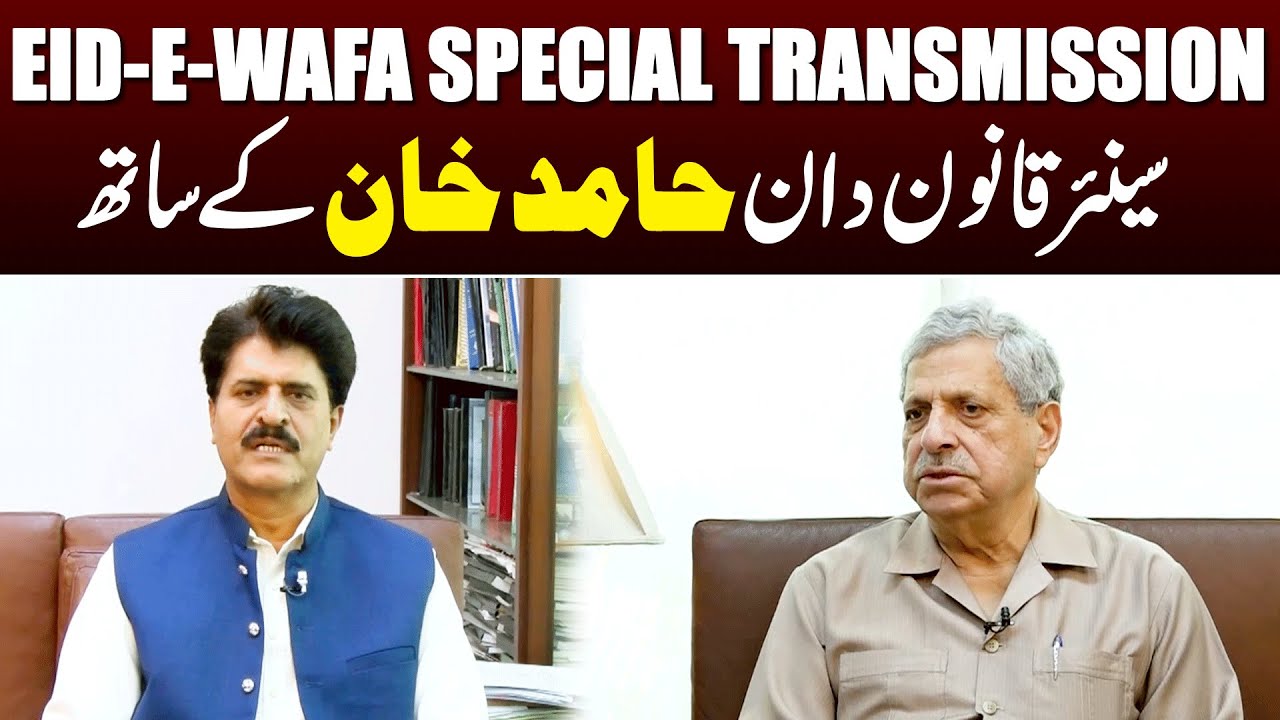 Eid e Wafa Special Transmission with Senior Lawyer Hamid Khan | Eid e Wafa 2025 | Tv Today