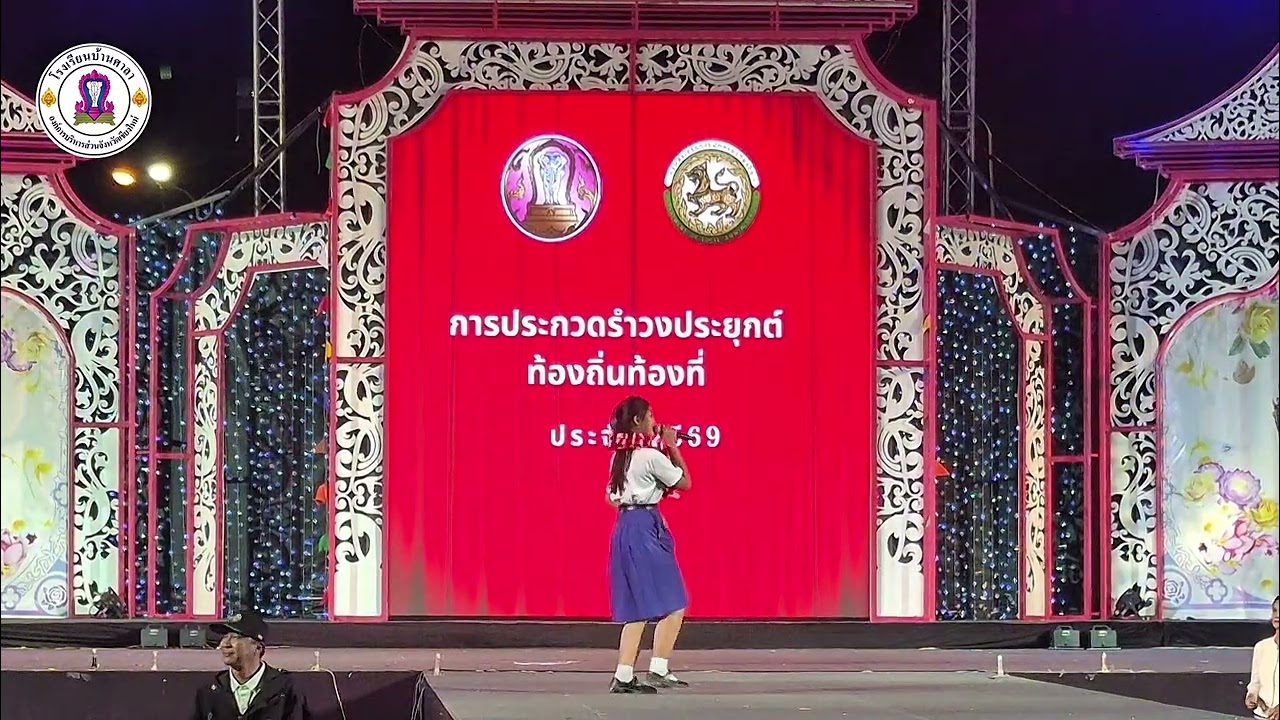 ตั๊กแตนผูกโบว์ - เปาวลี พรพิมล (พุ่มพวง ดวงจันทร์) - โรงเรียนบ้านศาลา - งานฤดูหนาว
