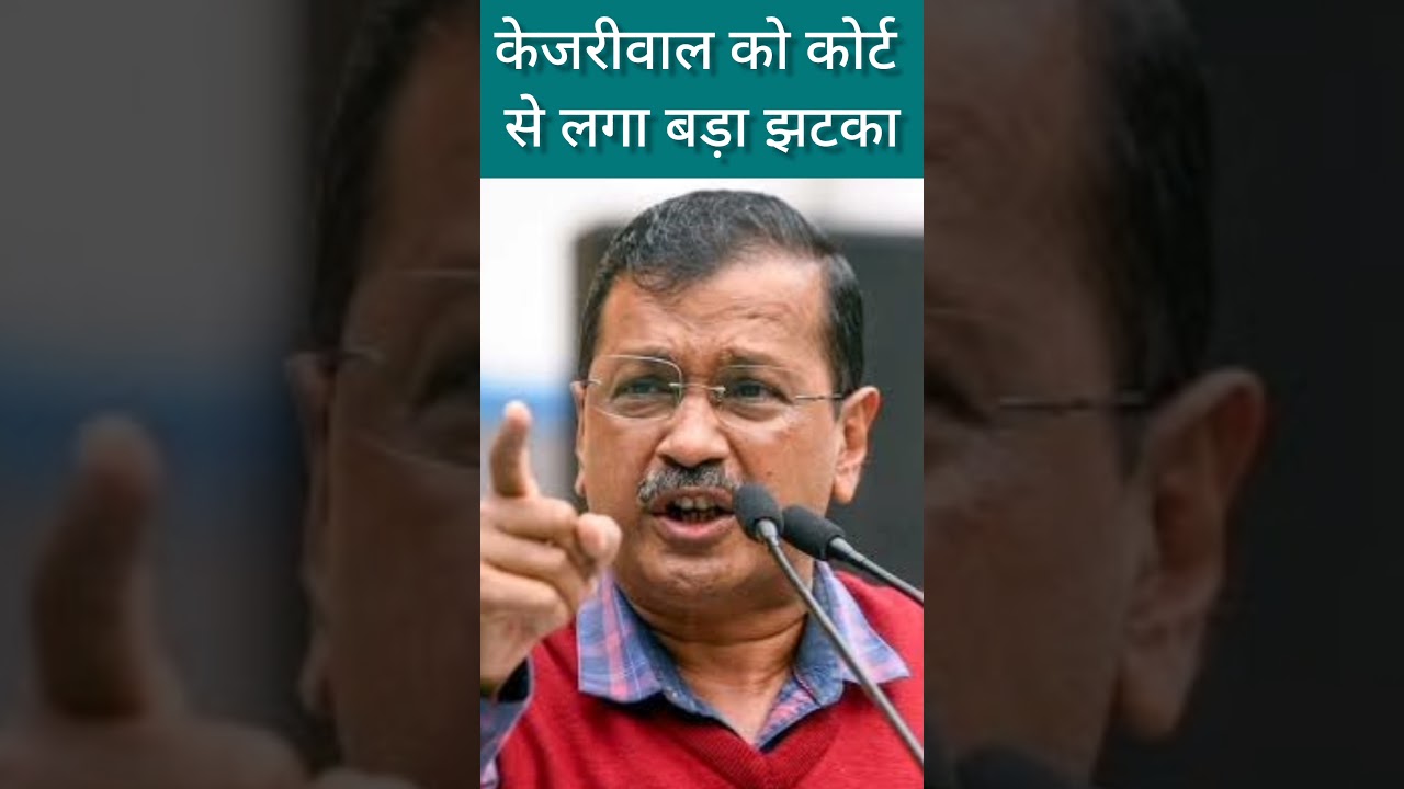 #arvindkejriwal #ed #custody #remand #rouseavenuecourt #delhi #liqour #shorts #viral #trending #aap