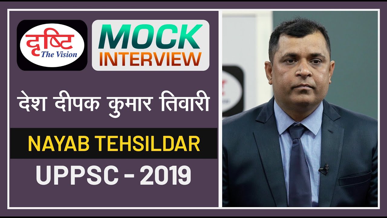 UPPSC Topper Desh Deepak Kumar Tiwari : Mock Interview I Drishti PCS