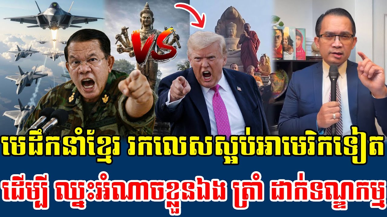 23/01/2026 Mr​ Muong Nareth Live Talk Show Khmer-Thai border issue Khmer News Today
