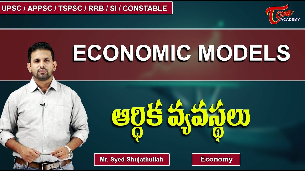 Economic Models | Economy | Sujath | Tone Academy