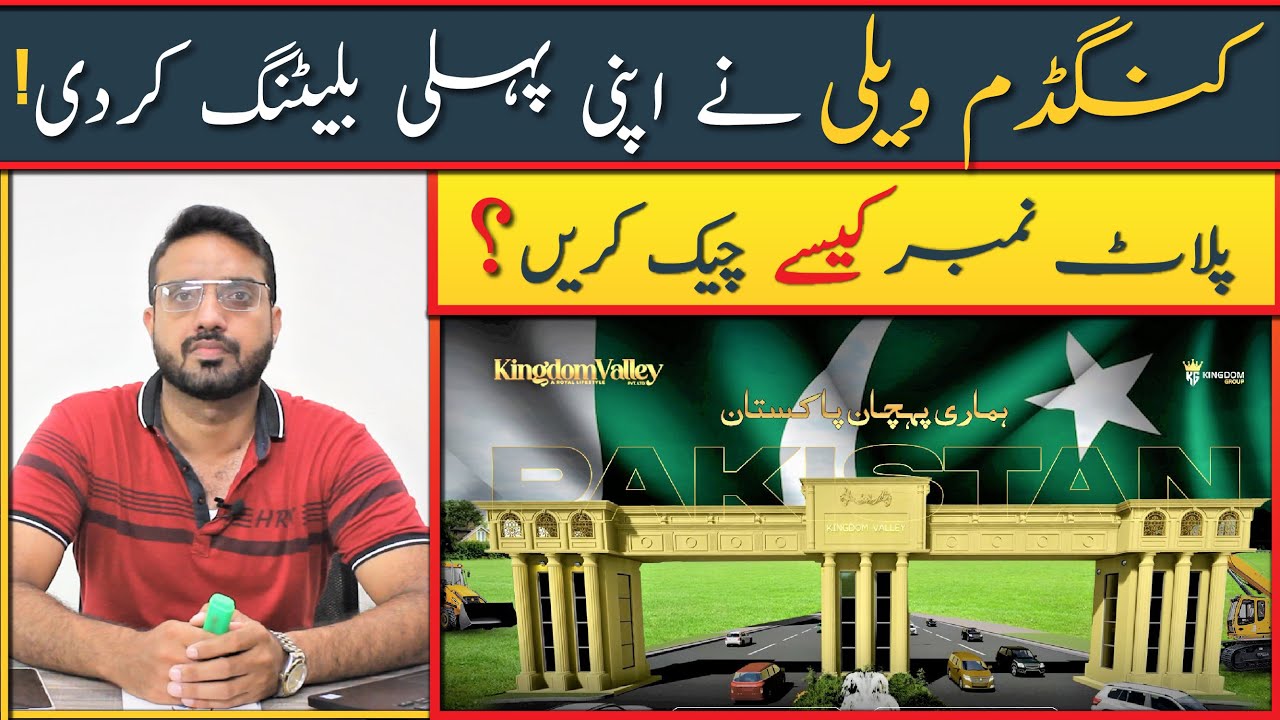Kingdom Valley Islamabad | 1st Balloting Done | How To Check Balloting Results
