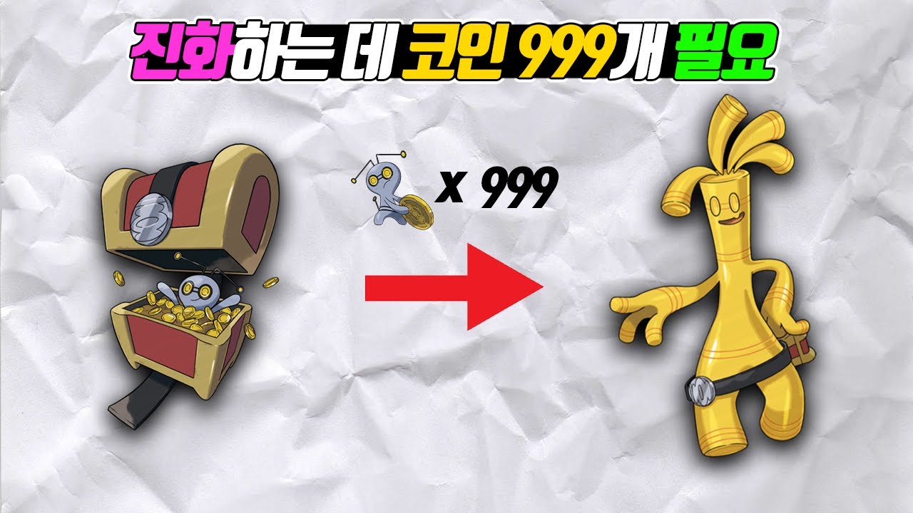 역대 가장 어렵게 진화하는 포켓몬 TOP 10 - [전자오랏맨]