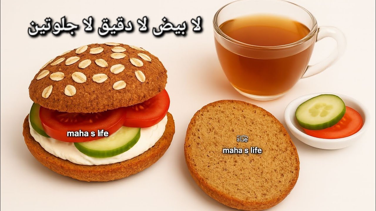 عيش بيخسس جامد😱خبز بدون غلوتين لا بيض لا دقيق! الرغيف 13 جرام بروتين