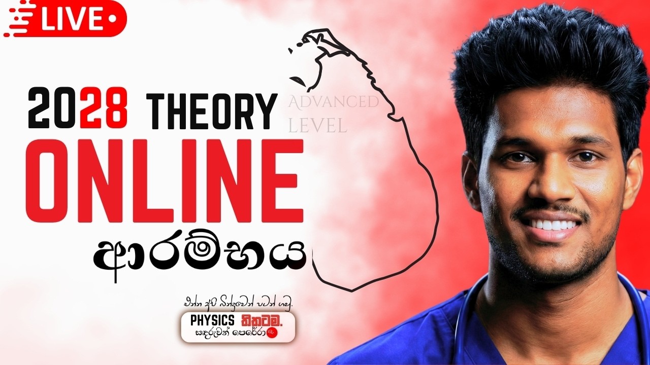 2028 PHYSICS THEORY ආරම්භය|PHYSICS තිතටම|Sandaruwan Perera|එන්න අපි බින්දුවෙන් පටන් ගමු|DReam ALevel