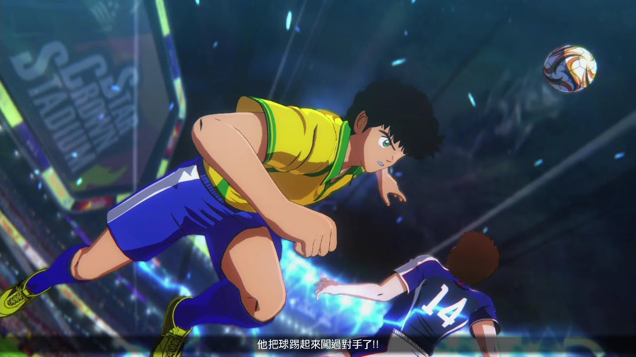 隊長小翼 新秀崛起 Captain Tsubasa 足球小將 巴西隊路線結局
