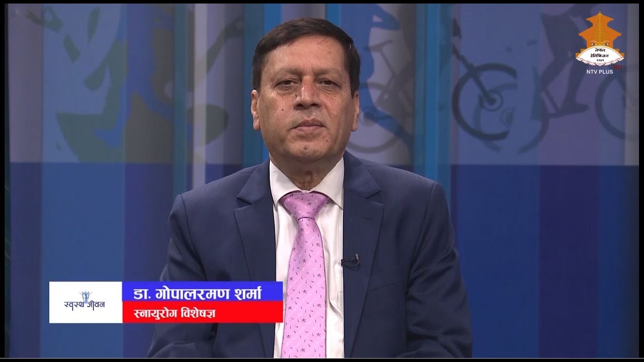 SWASTHA JIBAN WITH Dr. GOPAL RAMAN SHARMA || NEPAL TELEVISION 2077-11-20