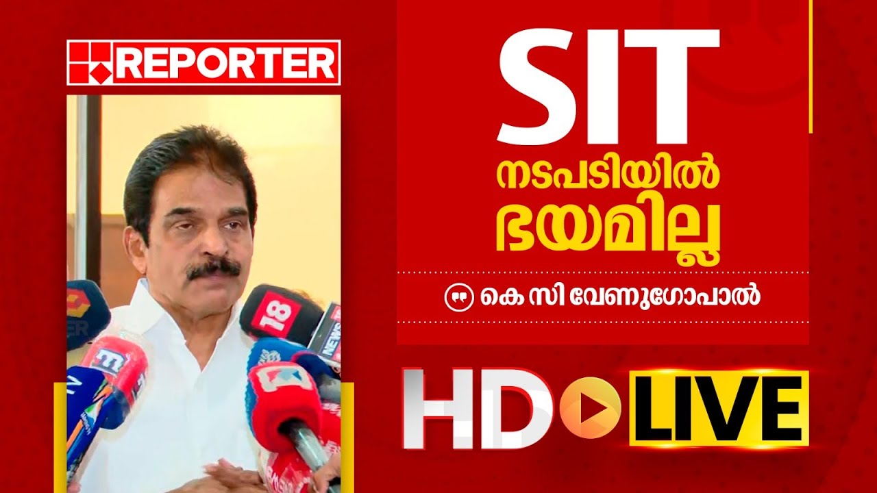kc venugopal live