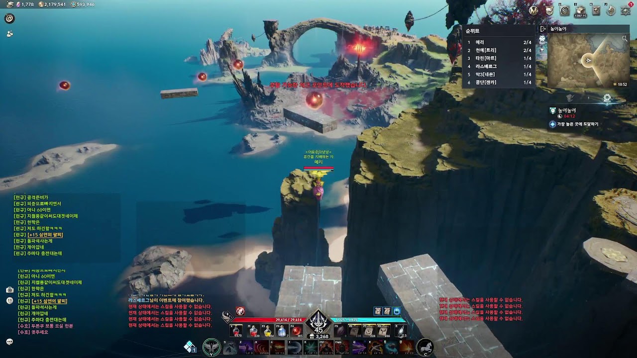 아이온2 두쫀쿠 드라마타 루드라