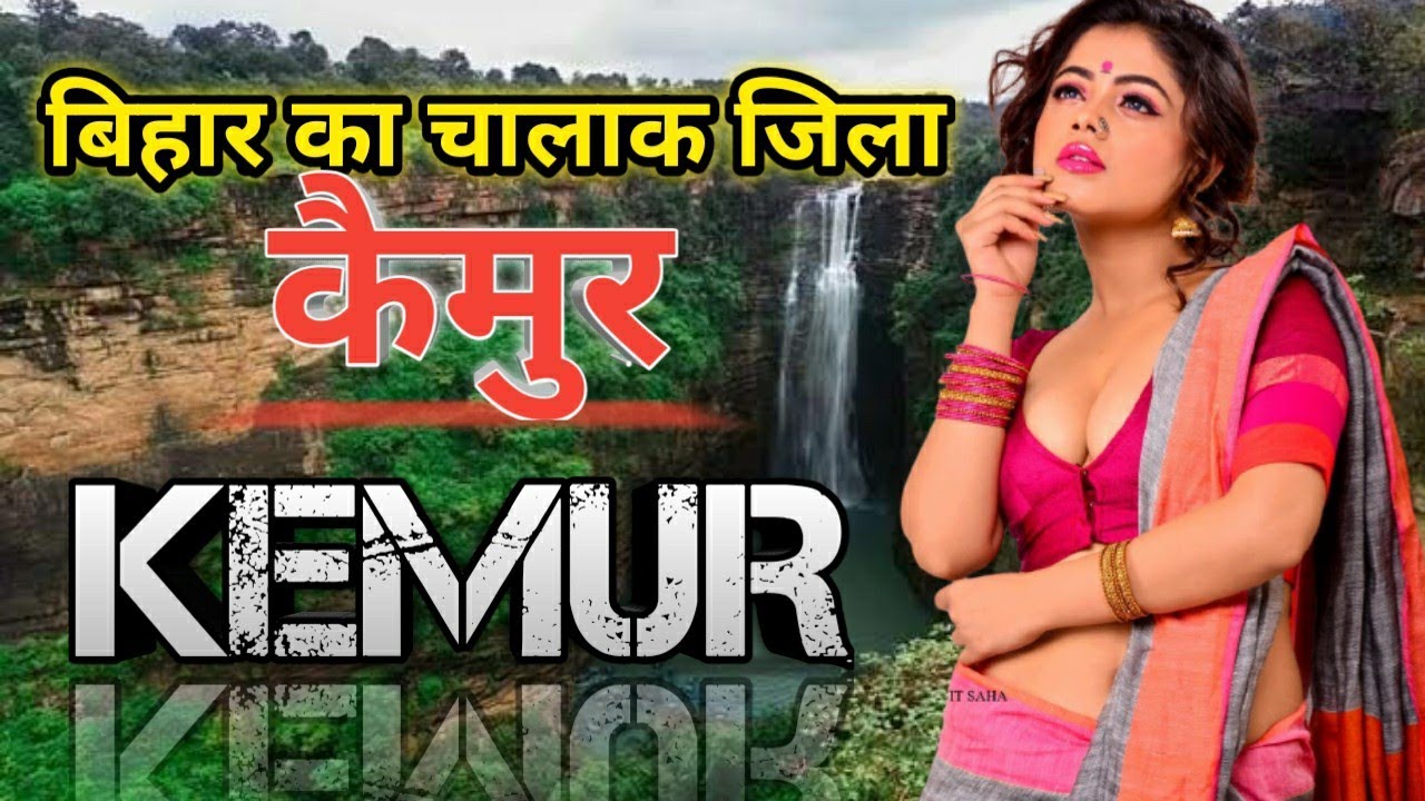 KAIMUR BHABHUA (BIHAR)!! BHABHUA CITY!! KAIMUR HISTORY!! KAIMUR DISTRICT!! NEAR ROHTAS/BUXER/BHOJPUR
