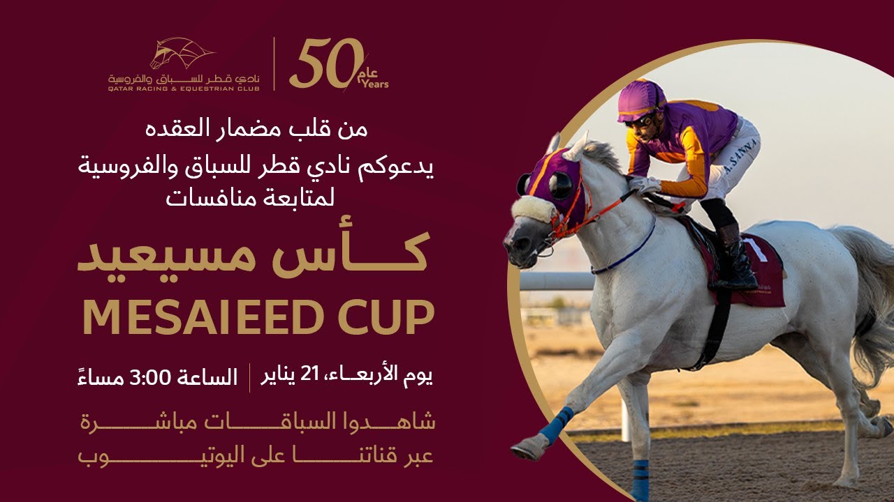 39th Al Uqda Race Meeting - Mesaieed Cup