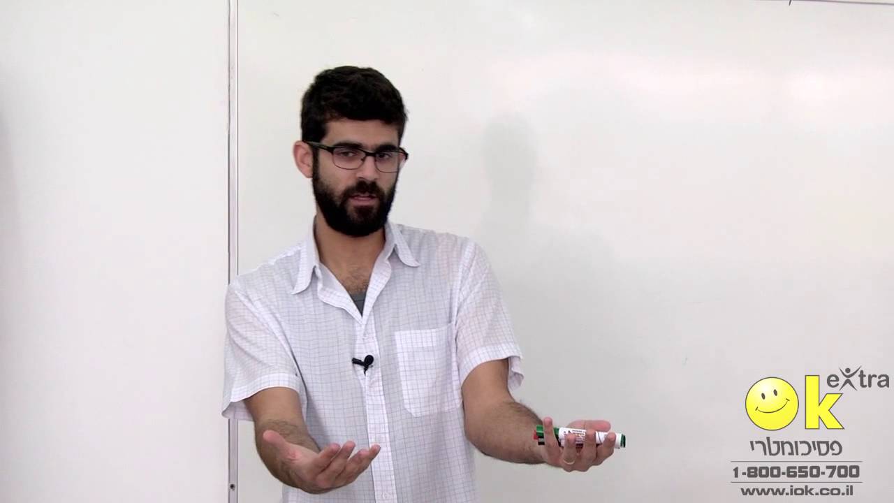 שיעור פסיכומטרי לדוגמא. סדר פעולות חשבון.  או.קיי. פסיכומטרי.