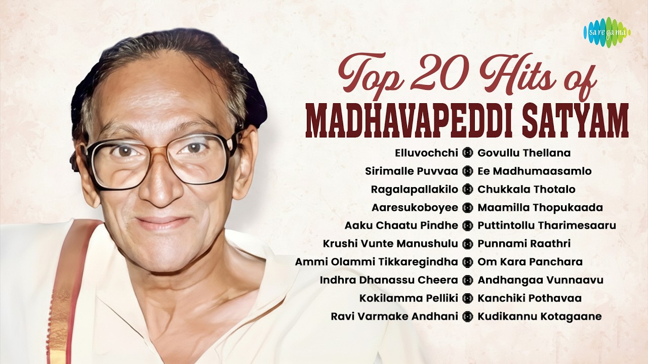 Top 20 Hits of Madhavapeddi Satyam | Yenthentha Dooram | Nindu Amasa | Sarada Sarada Cigarettu