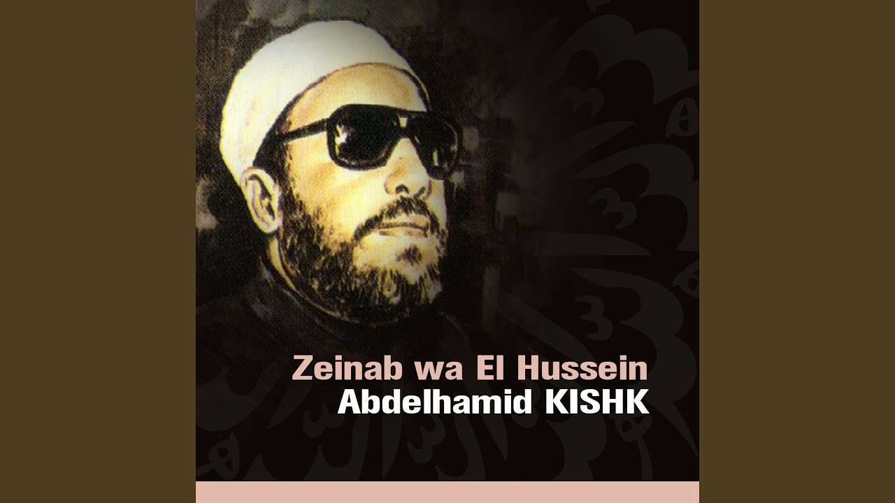 Zeinab wa El Hussein (Quran - Coran - Islam - Discours - Dourous)