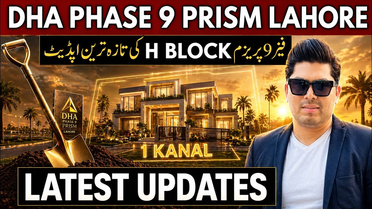 Обновленная информация о жилом комплексе DHA Phase 9 Prism H Block в Лахоре | Актуальные цены и о...