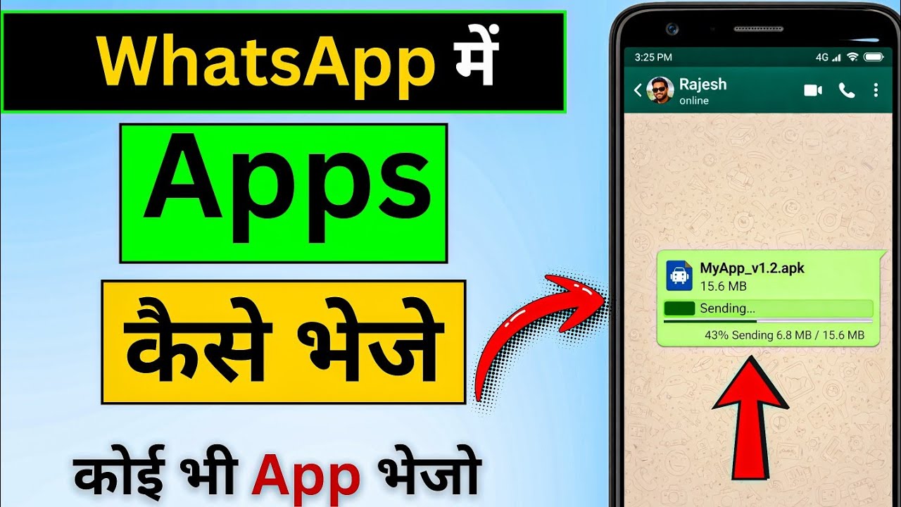 WHATSAPP ME APPS KAISE BHEJE? 🤔 | How To Send Apps On WhatsApp [100% Easy Way]