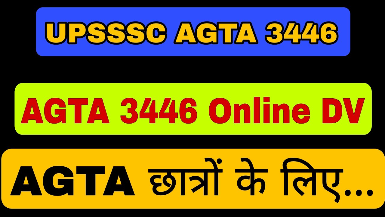 AGTA DV || AGTA छात्रों के लिए ❤️