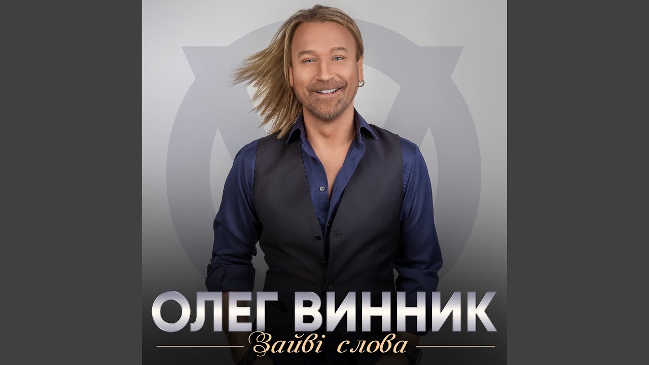 Зайві слова
