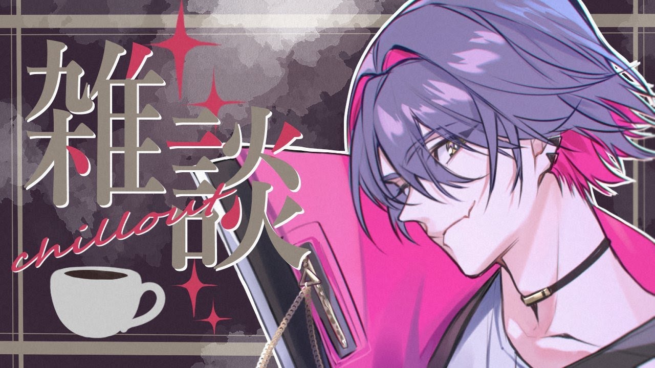 【雑談】どうも行ってらっしゃい屋さんです～！【渡会雲雀/にじさんじ】