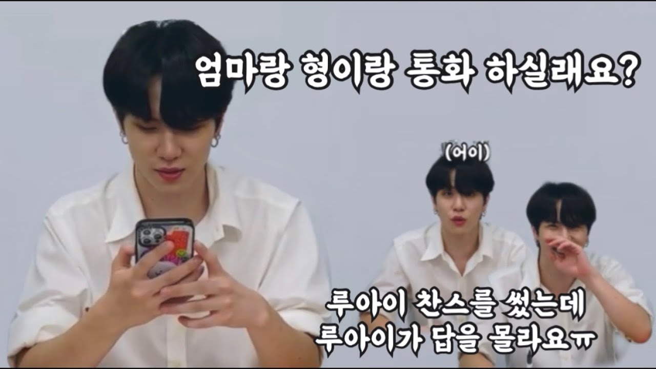 [위아이 김동한] 생일 브이앱 중 갑자기 비대면 상견례하기 (대구 사투리)
