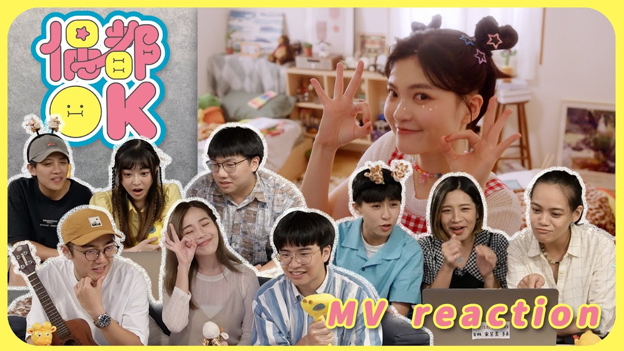 許淨淳 XuDo -《偶都OK 어떡해》MV Reaction .ᐟ.ᐟ.ᐟ （feat. 吳東翰、葉柔、鄭可強、王彙筑、黃宇寒、吱吱 郭芝吟、曾靜玟、呂衣喬Aki、巫孟儒）